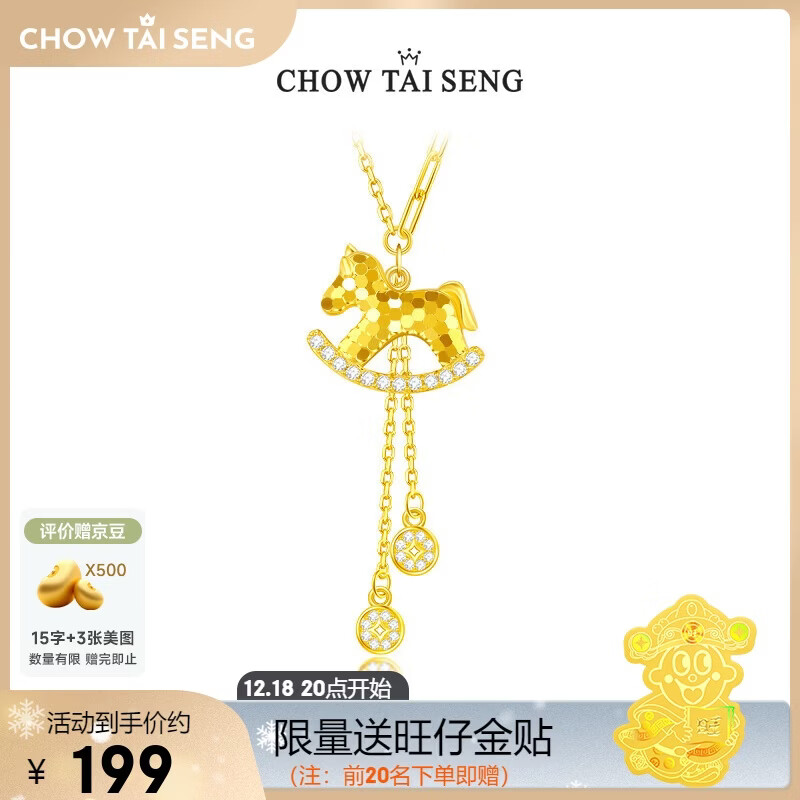 周大生【圣诞礼物】生肖马项链纯银女木马吊坠本命马年送女友生日礼物