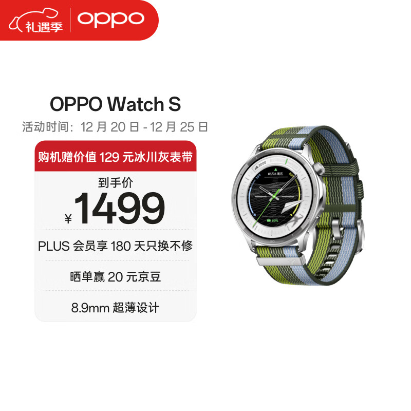 OPPO Watch S 跃动绿茵 超薄设计 高精度传感器 AI 运动教练 oppo智能手表男女运动手表防水 京东自营