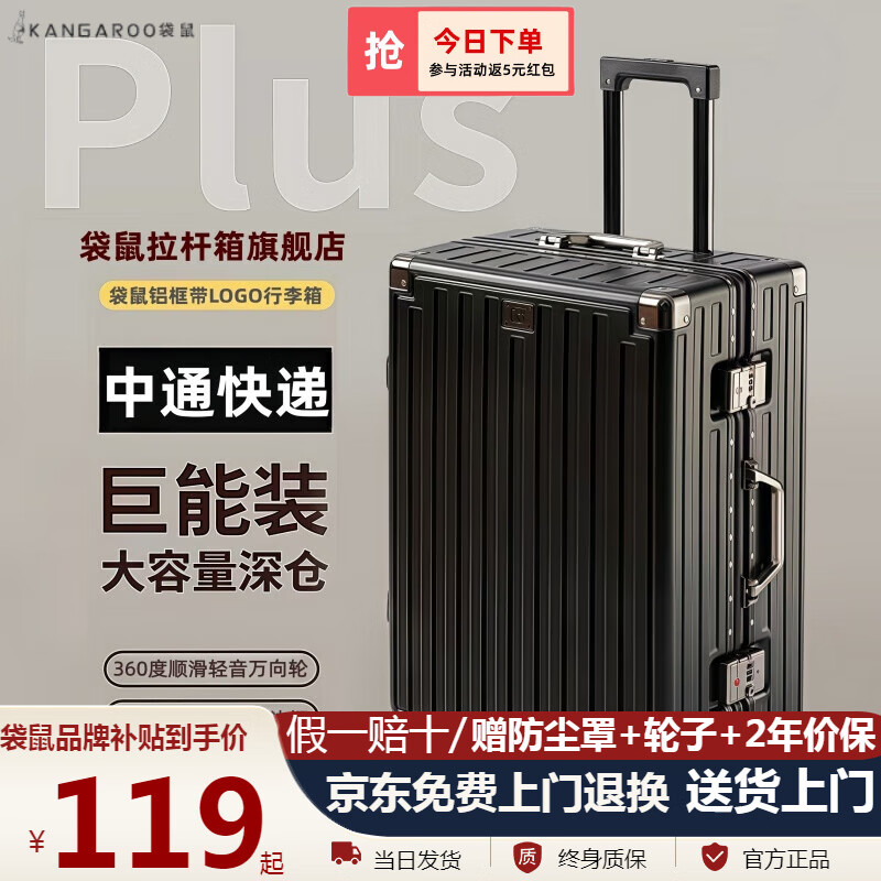 袋鼠铝框带LOGO行李箱大容量拉杆箱男女抗压耐磨密码旅行箱硬壳皮箱 曜石黑-经典【带LOGO/加厚箱体】 20英寸 可登机免托运