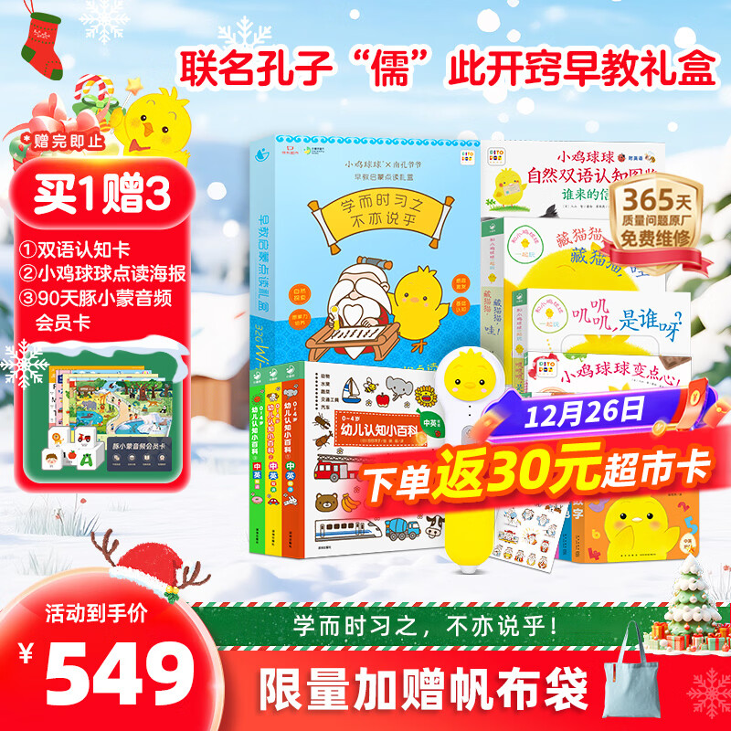 PIYO PEN小鸡球球32G点读笔早教启蒙南孔爷爷联名男孩女孩玩具圣诞礼物