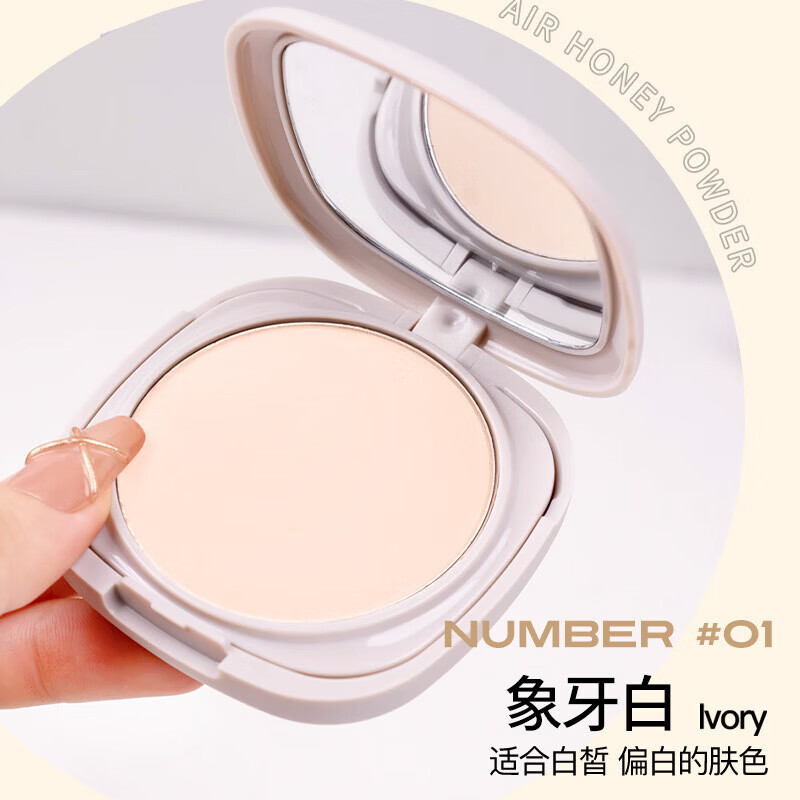 丝感柔雾定妆粉饼显白磨皮持久定薄贴肤不浮粉干湿两用 1#象牙白*1盒装
