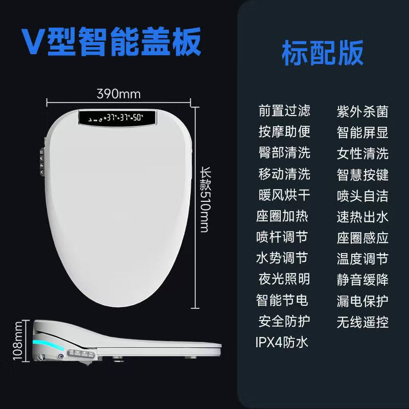 小米地宝智能马桶盖自动翻盖即热式冲洗烘干加热电动坐便盖UV型家用升级款 标配V型【手动翻盖+清洗烘干】