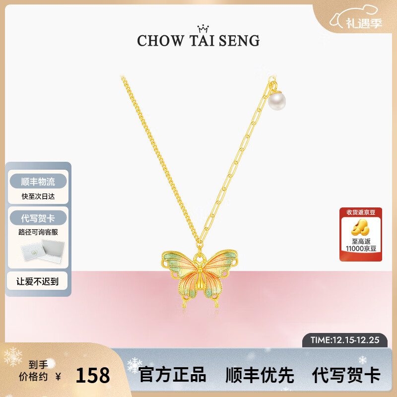 周大生蝴蝶仙踪银项链女多巴胺渐变珐琅轻奢小众礼物送女生 粉绿渐变款