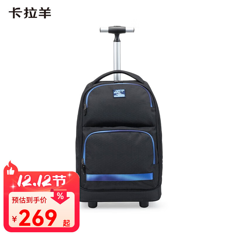 卡拉羊初中生书包小学生可爬楼大轮子拉杆书包男女大容量出游拉杆包 黑色配深蓝【大开口大容量】