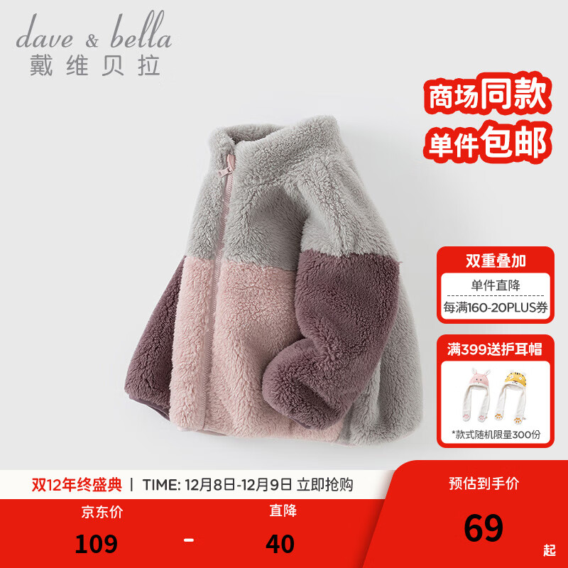 άDAVEBELLAůͯ·ͯƴŮСͯ·ﶬ¿ͯװ ϷɫֻDB14864-B 90 cm80-90cm 69Ԫ