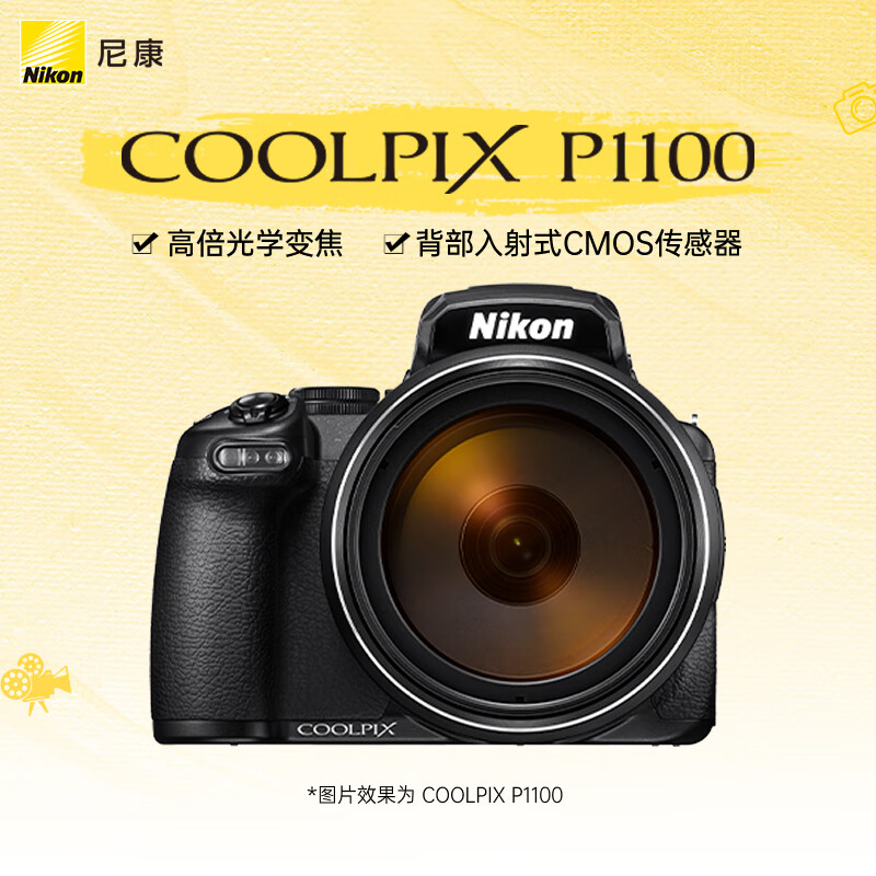 Nikon/�῵ COOLPIX P1100 ������� ��׼��װ �ٷ����� �޷��� ��ɫ 6553.8Ԫ