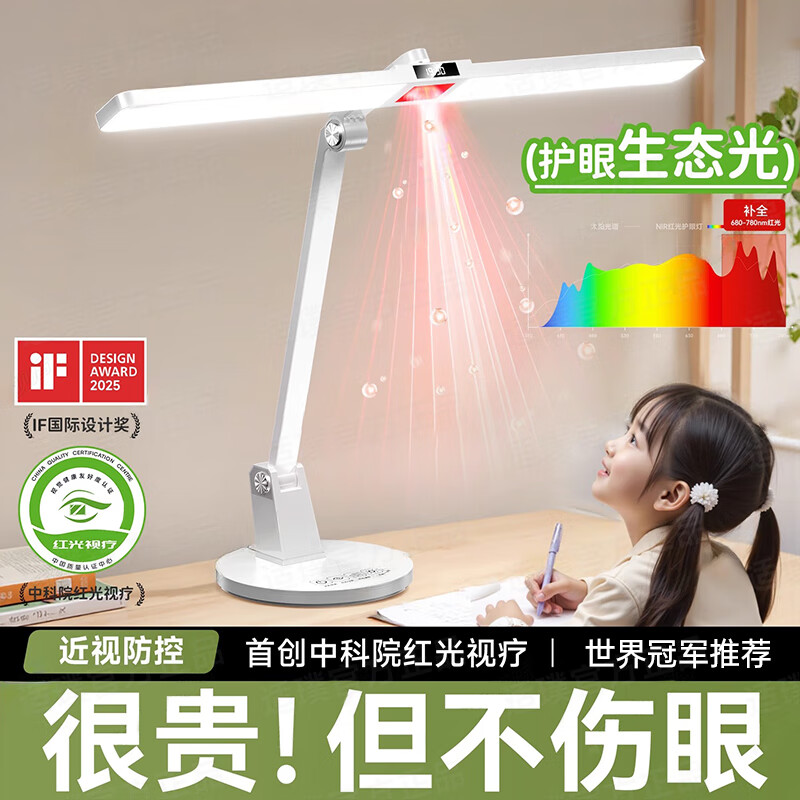 适璞【红光视疗】台灯护眼学习专用防近视大学生儿童充电写作业全光谱 博学-8000长续航/课堂定时 /红光视疗 NIR红光护眼 沐浴自然光