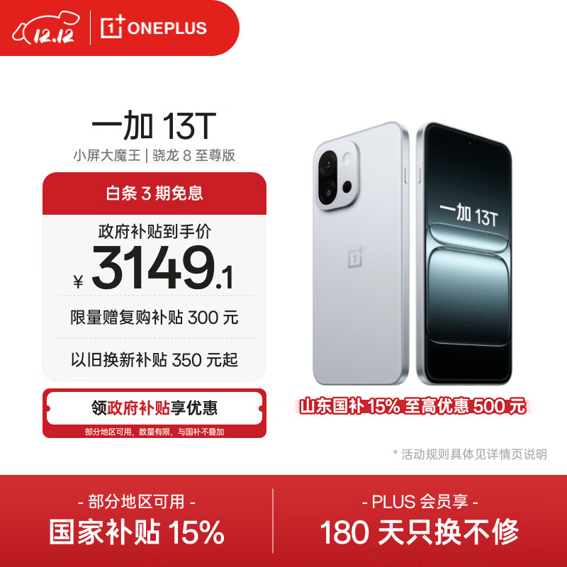 һ 13T ֻ  8   12+512G 3014.1Ԫ