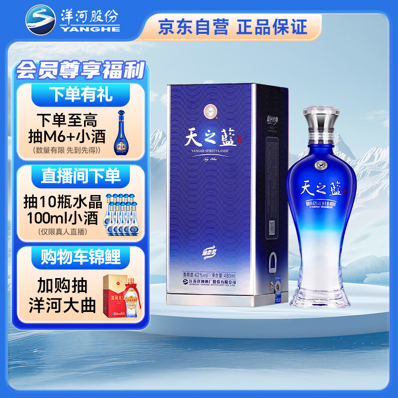 ��� ��֮�� 42��Ũ���Ͱ׾�  1ƿ 480ml 261Ԫ