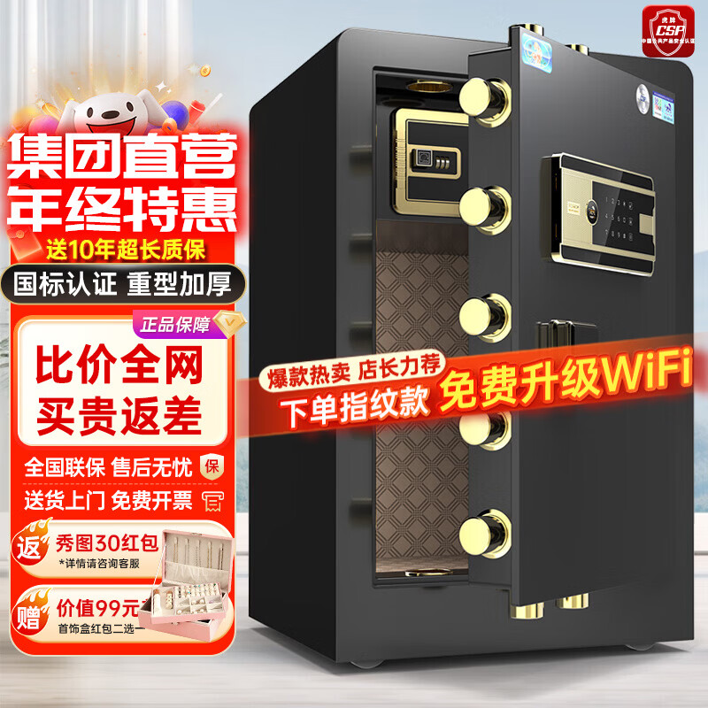 ���ڲ��������Ʊ��չ���ð칫CSP������֤60/70/80cm����칫����ר�ô������ܱ�����칫��ȫ�ַ���������� ����Ʒ�콢�60CM���� ָ������ 1066Ԫ