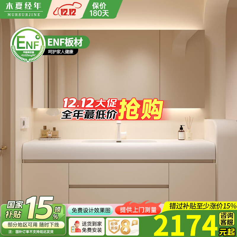 木夏经年奶油风卫生间洗脸肤感可丽耐一体盆浴室柜洗漱洗手池台盆组合陶瓷 120肤感盆_普通镜柜 120cm