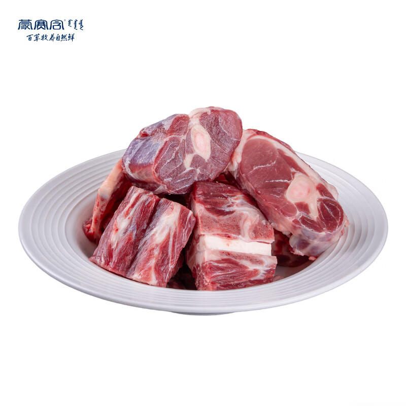 蒙赛含 阿尔巴斯山羊肉 原切羯羊带骨肉块1kg 羊汤骨煲 生鲜羊肉手抓肉 2斤