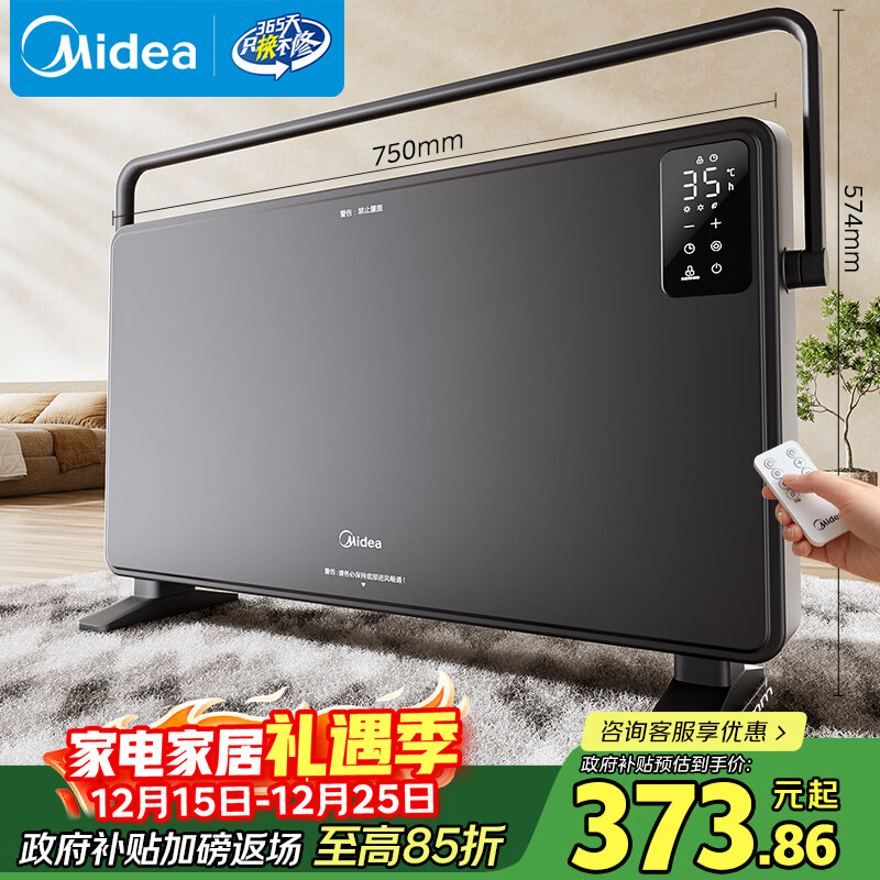 美的(Midea)【超级单品】取暖器家用暖风机浴室电暖气全屋取暖炉欧式快热炉烤火遥控轻音节能电暖器 HDT22GFR