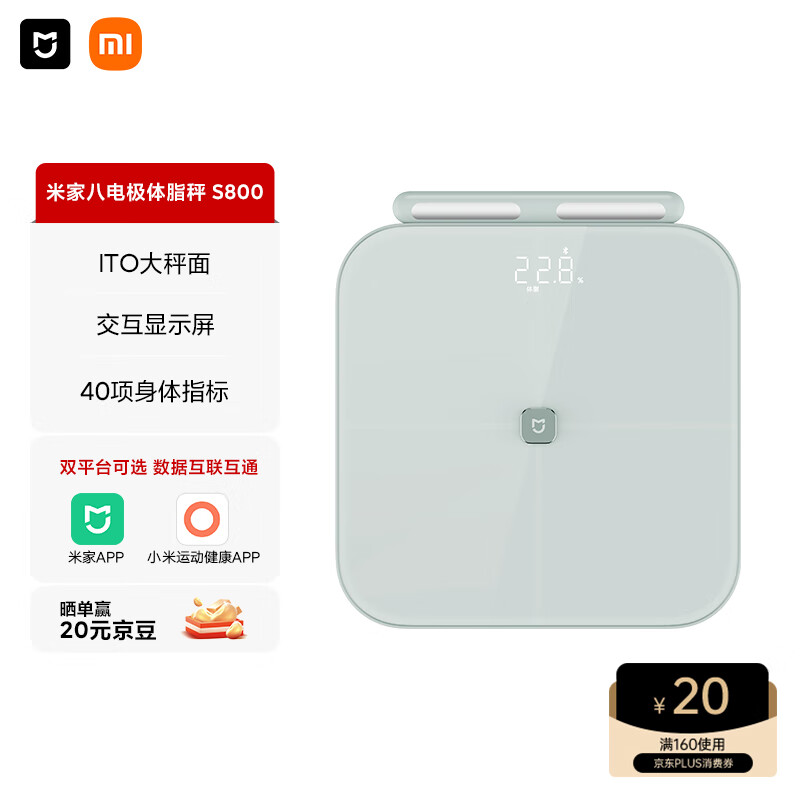 ׼ңMIJIAСܰ˵缫֬S800عسӵӳ ɫ ˫Ƶ׼ ֧ ר 299Ԫ