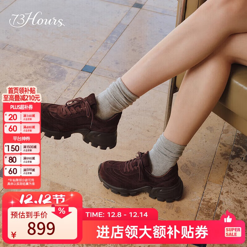 73Hours女鞋醇厚朗姆2025秋季新款美拉德风老爹鞋厚底运动休闲鞋