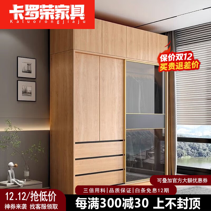 卡罗荣2025新款推拉门衣柜卧室奶油风家用卧室小户型移门柜子大衣橱 单衣柜 1.2米