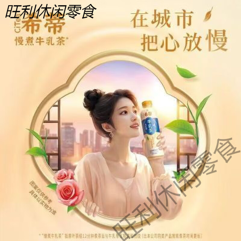 统一希蒂牛乳茶大红袍450ml*15瓶大红袍整箱装奶茶饮料 统一牛乳茶大红袍450ml15瓶