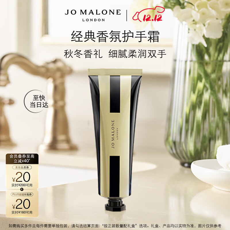 祖玛珑护手霜 英国梨与小苍兰香型30ml 生日礼物送女友 圣诞礼物 礼盒