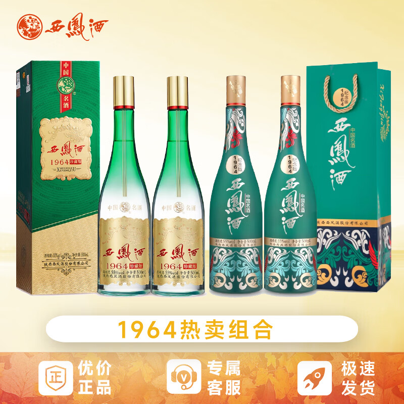 19642ƿ+2ƿ55ʹ׾ƿװ 55%vol 500mL 4ƿ ذ2ƿ+2ƿ 408Ԫ