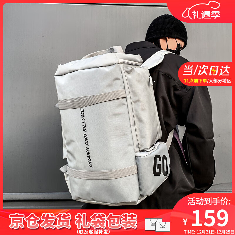 viney双肩旅行包男短途出差行李袋手提包大容量干湿分离运动游泳健身包 【浅灰】多功能轻便篮球训练包