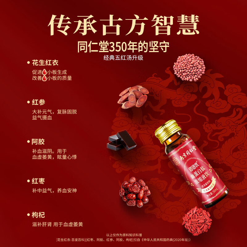 佰倍优血蛋白低聚肽浓缩口服液中老年术后营养品 血蛋白低聚肽【试用装】 50ml*1瓶