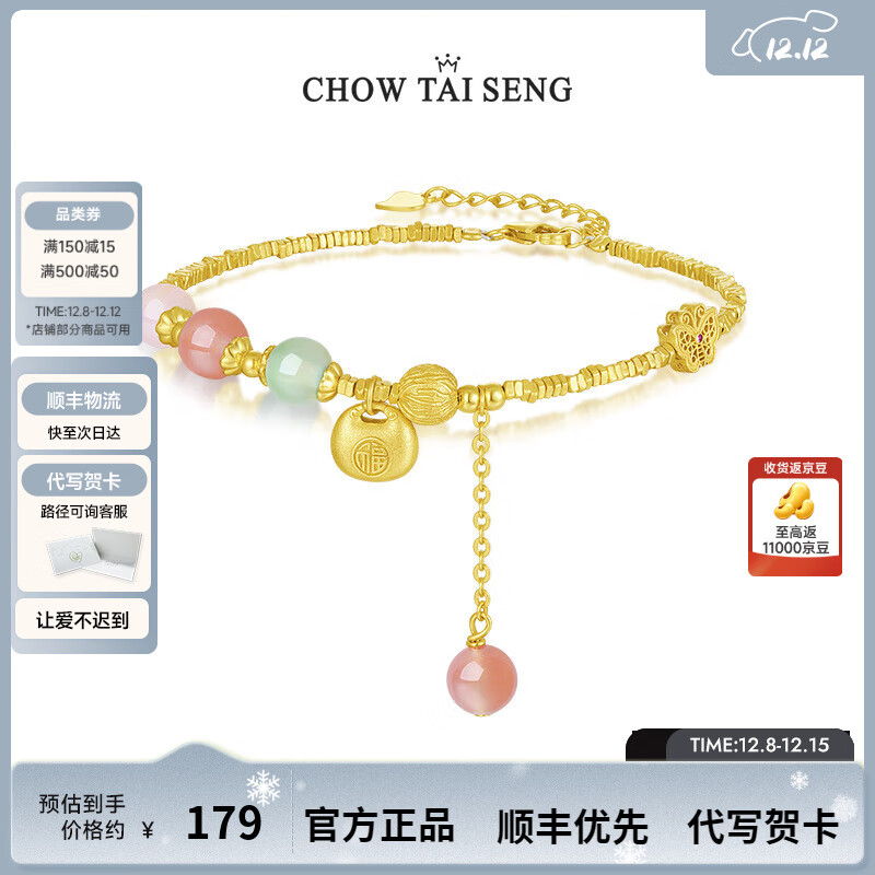 周大生福锁碎银子手链纯银女生玛瑙国风新中式本命年圣诞礼物送女生 福锁碎银子手链