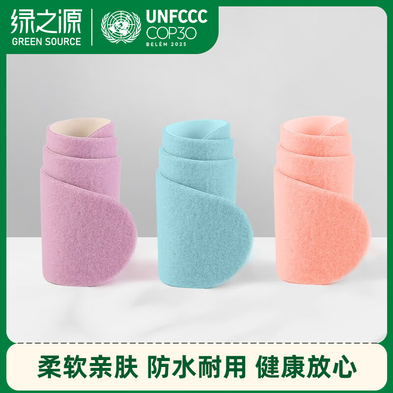 绿之源 可水洗粘贴型纯色马桶坐垫3对6片  防滑马桶贴卫生间坐便垫