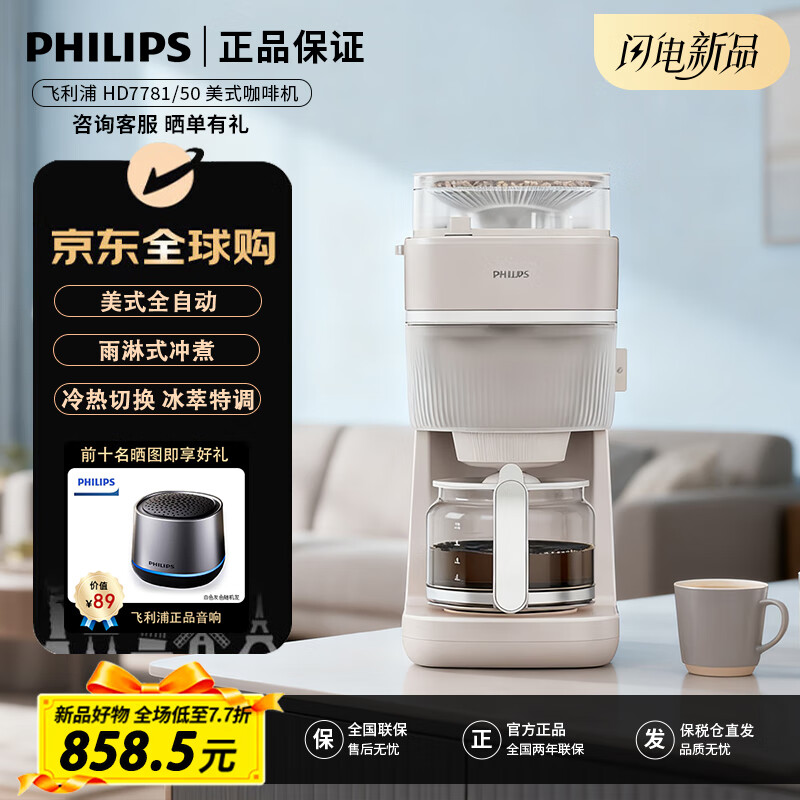 �����֣�PHILIPS��ȫ���簲��ʽ�迧�Ȼ� ȫ�Զ����ö���������ĥ��ĥһ��� ���ܳ��� HD7781/50 ����