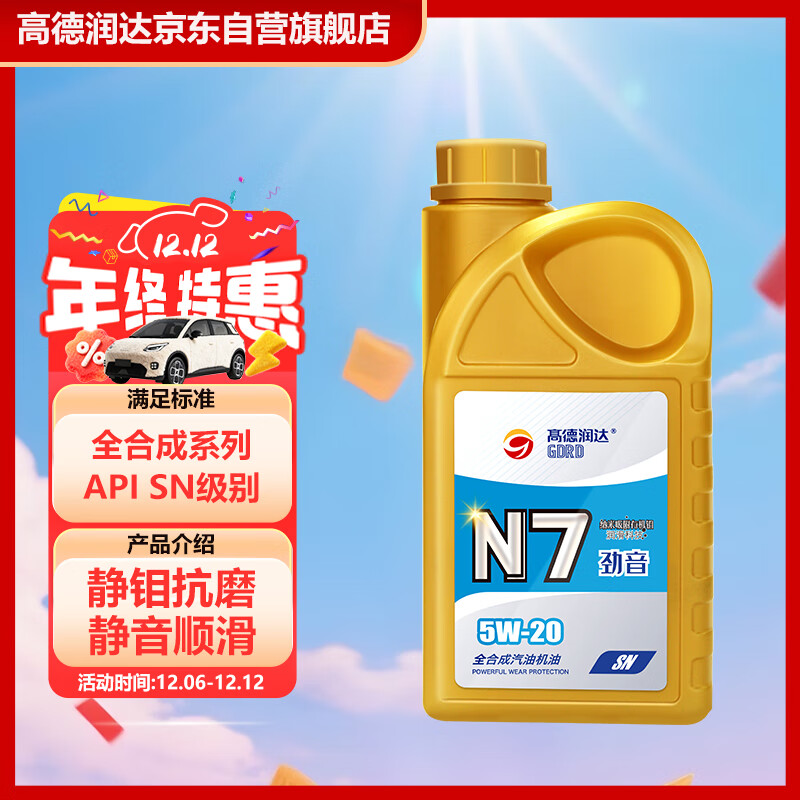 ߵ N7ϵ ȫϳɻ SN 5W-20 1L 14.88Ԫ(ȯ)