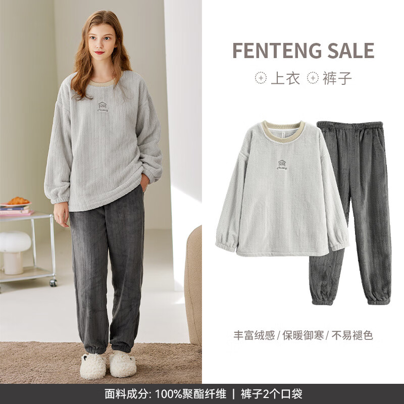 芬腾珊瑚绒情侣睡衣秋冬季女保暖加厚加绒圆领大码男士家居服套装 FX2490315杏灰(女) S 【女建议84-92斤】