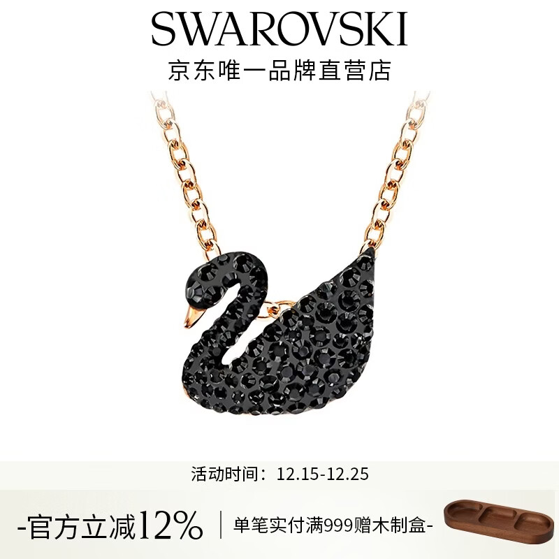 施华洛世奇圣诞礼物Swan天鹅项链女吊坠轻奢送女友女 镀玫瑰金色(小) 5204133