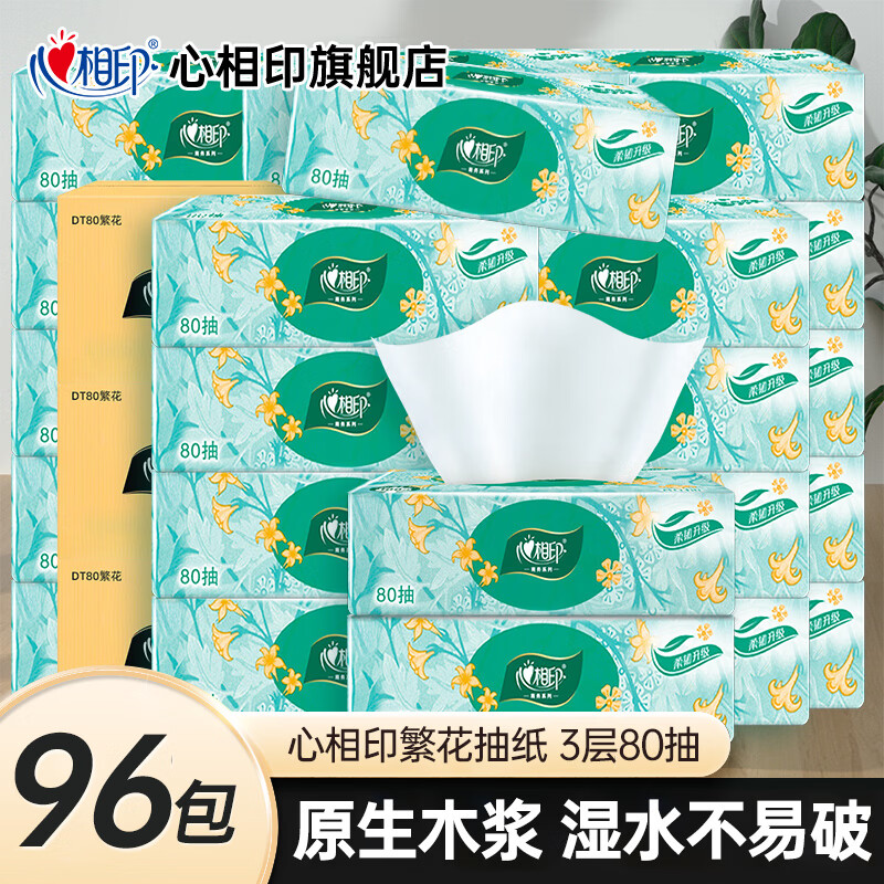 ����ӡ ����ϵ�� ��ֽ 3�� 80��*96�� ����װ 80.9Ԫ(����ȯ����0.84Ԫ/��)