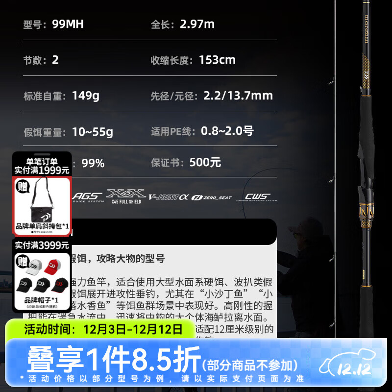 ߣDAIWADAIWA 25¿MORETHAN.J è޺ԸͰԶͶ· 2.97m 99MH2Ӳֱ ֧ʹ/ú˻