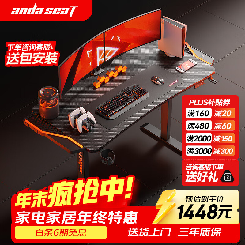 andaseaT安德斯特实木电脑桌电竞桌管内走线实木桌 未来Max带灯升降1.4米