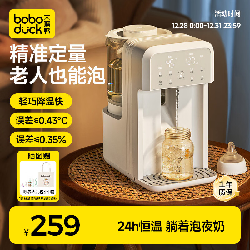 boboduck大嘴鸭恒温水壶 婴儿泡奶机定量出水恒温壶养生壶电热烧水壶1.3L 6280