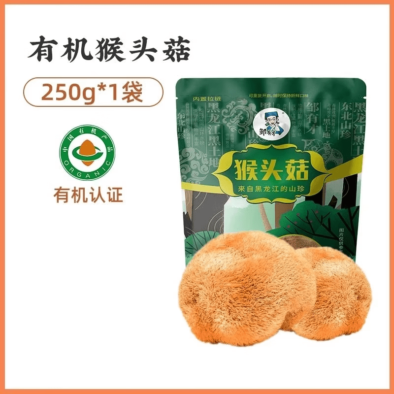 鄒有才東北特產(chǎn)干貨猴頭菇營(yíng)養(yǎng)無(wú)硫菌菇非野生養(yǎng)粉胃蘑菇新貨 有機(jī)猴頭菇250g*1袋
