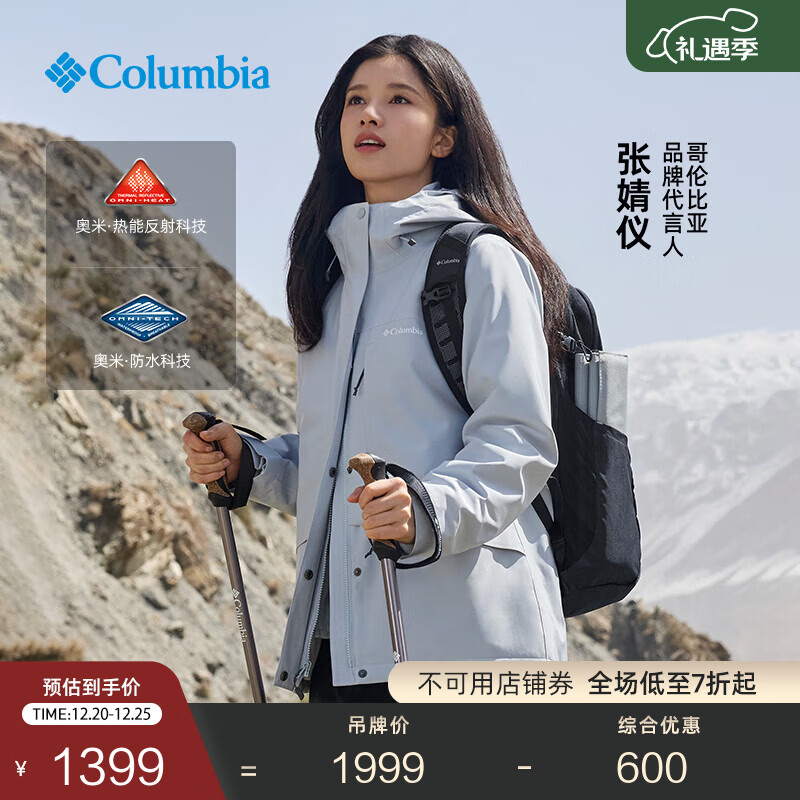 Columbia张婧仪同款哥伦比亚户外25秋冬女抓绒内胆三合一防水冲锋衣XR2855 031 卷云灰 L(165/88A)