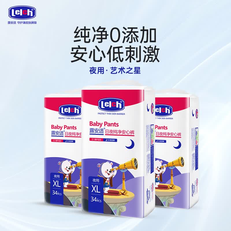 露安适（Lelch）艺术之星系列纸尿裤组合装日夜分护纸尿片 安心裤XL码34片*3包