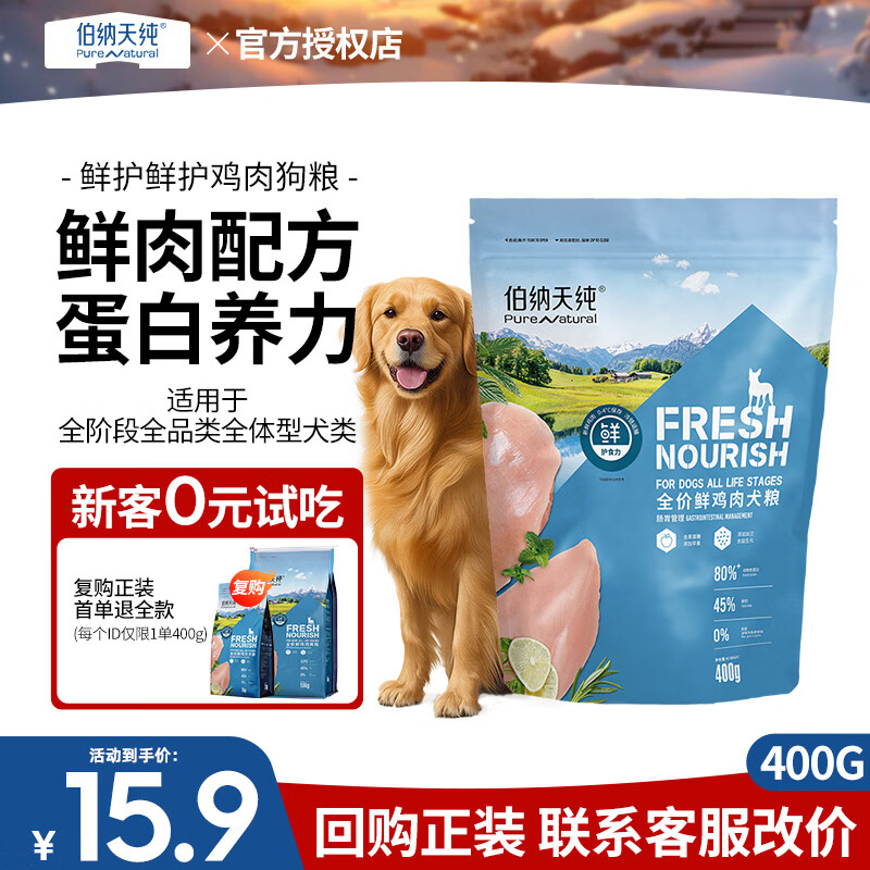 �����촿���� �ʻ�ʳ��Ѽ�⼦���������䷽�����޹�ȫ�׶�ͨ�����⹷���� ����400g