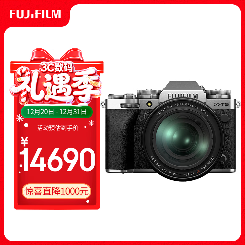 富士（FUJIFILM）X-T5/XT5 微单相机 套机（16-80mm) 4020万像素 7.0档五轴防抖 6K30P 经典机械拨盘 银色