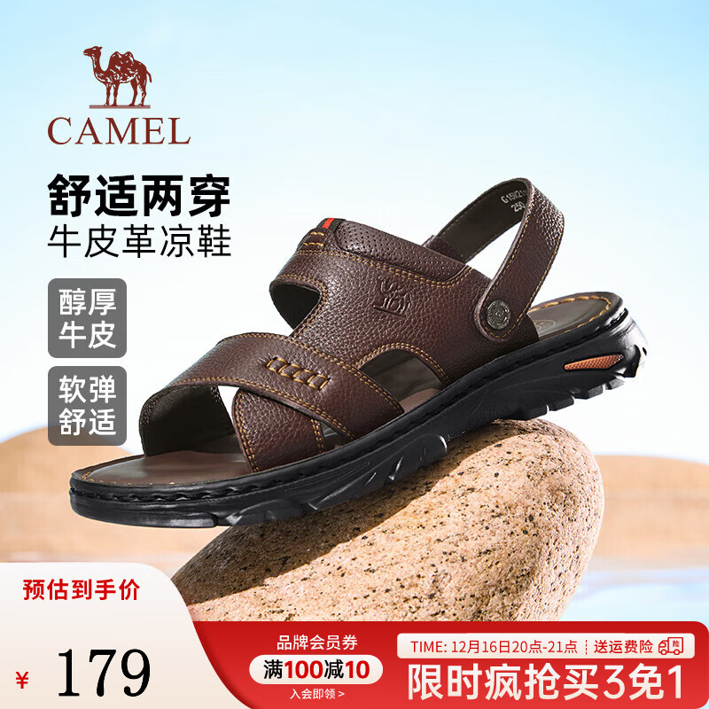 骆驼（CAMEL）商务凉鞋2025夏季新款软弹舒适真皮透气凉拖两穿休闲男士爸爸男鞋 G15M211043 棕色 40