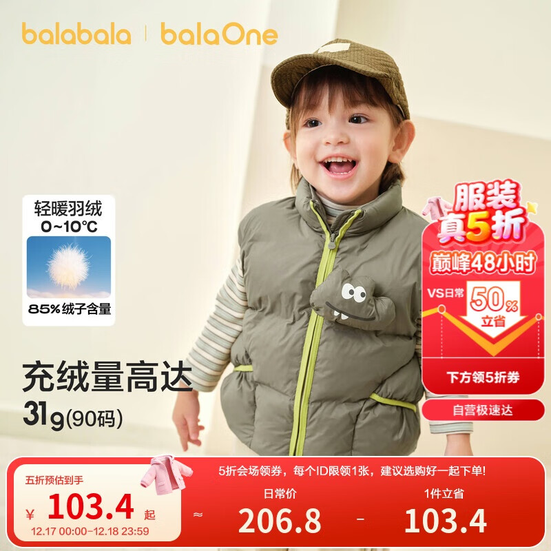 巴拉巴拉儿童羽绒马甲女男童装外套宝宝上衣2025新款秋冬装暖208425101201