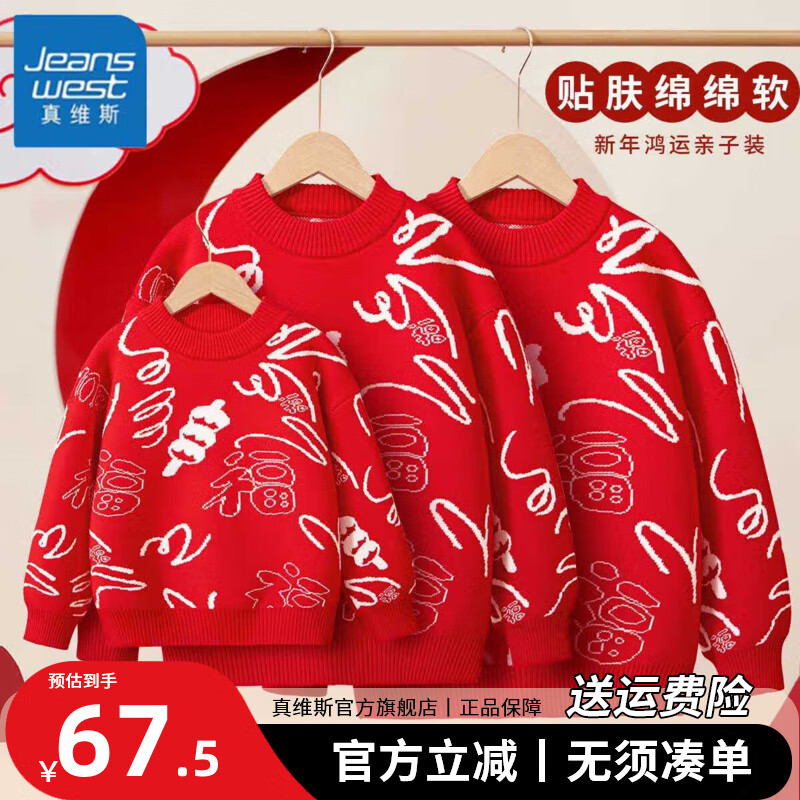 ���ڲ�������ά˹����װ2025�¿��һ�����ں�ɫë�¶�ͯ�������������֯�� ����Ħ�����򡿺�ɫ/�Ǻ�«ë�� 160 125Ԫ��2��(��62.5Ԫ/��)