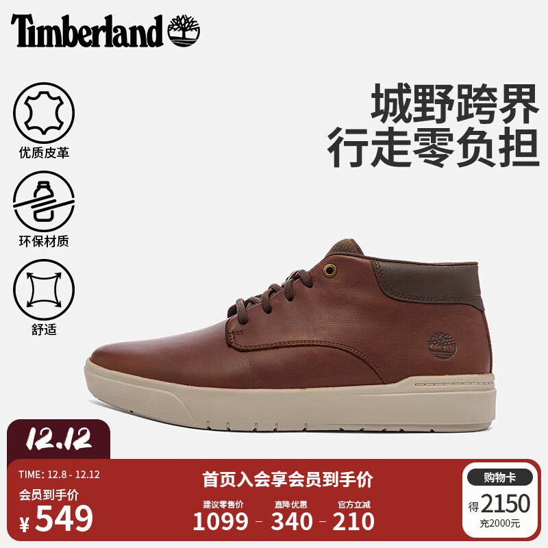 添柏岚（Timberland）官方男鞋中帮休闲鞋舒适皮革|A5UVN A5UVNW/中棕色 42