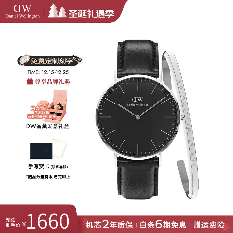 丹尼尔惠灵顿（DanielWellington） dw手表男 魅黑时尚男士手表简约石英欧美腕表 生日礼物送女友 DW00