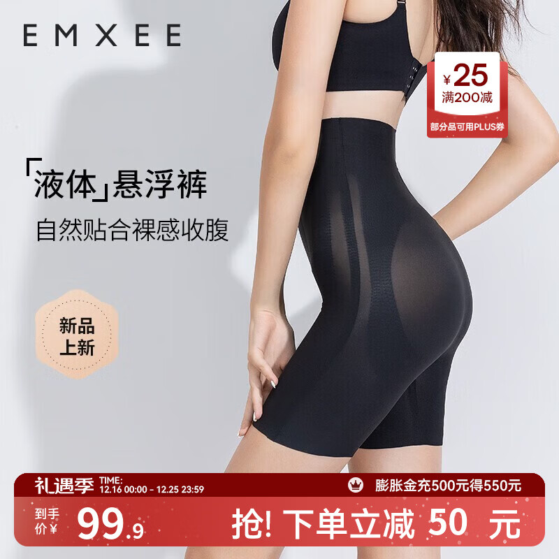 嫚熙（EMXEE）收腹裤悬浮裤提臀裤女塑形束腰高腰塑身裤收肚子春秋款 黑色 常规款 M