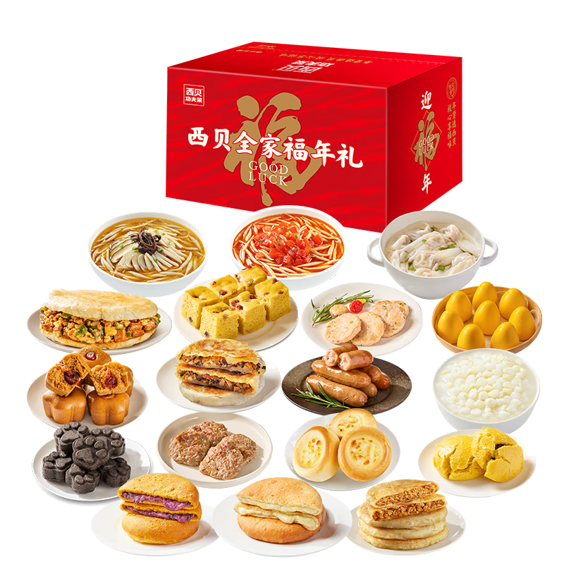 西贝莜面村春节年货礼盒馅饼云吞馒头米糕组合包装支持集采优惠 西贝春节富贵来财礼盒3830g