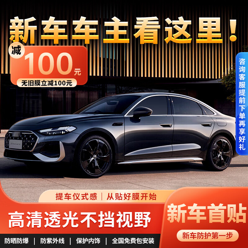 ���ڲ�����RUIDUN�³���ѡ��������Ĥ ������������ɹ �����������˽Ĥ ȫ����Ĥ ���������ػ��� 95%�߸���+��ȫ���� SUV����