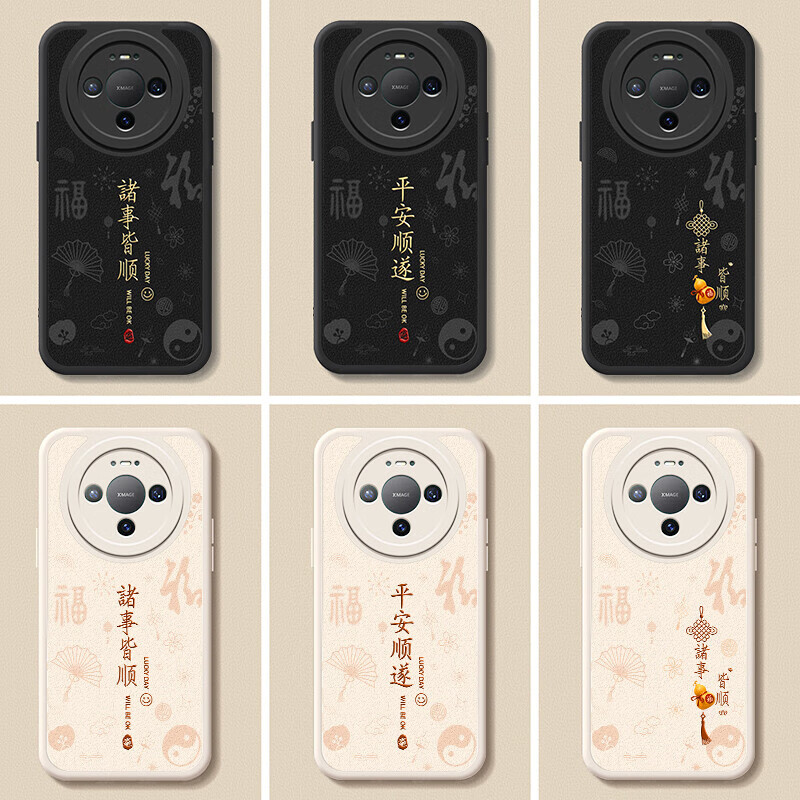 适用华为mate80手机壳新款promax本命年红色mt80pro小羊皮带挂绳 【白色-葫芦平安喜乐】带挂绳 华为Mate80 Pro+