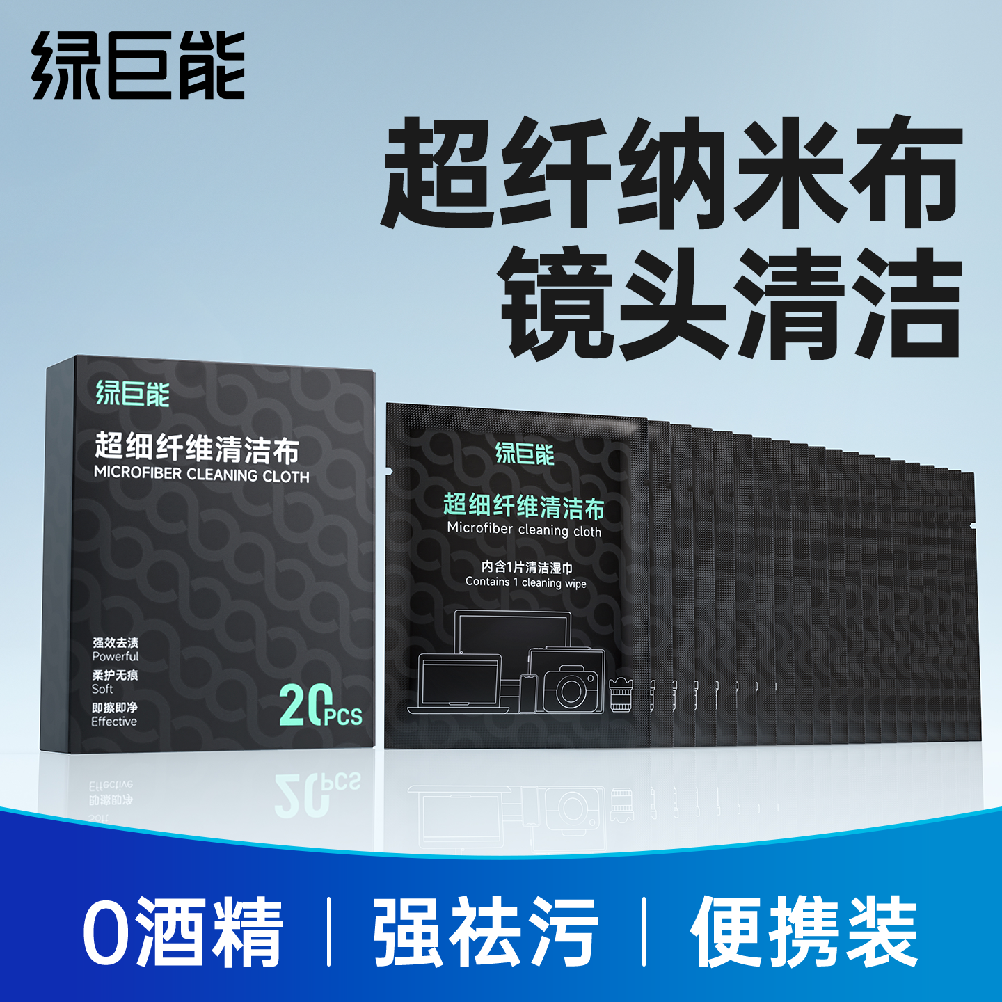 绿巨能（llano）相机清洁湿巾清洁布纳米布不伤镜头镜片光学专业清洁湿巾适用索尼佳能尼康富士大疆相机便携20片装